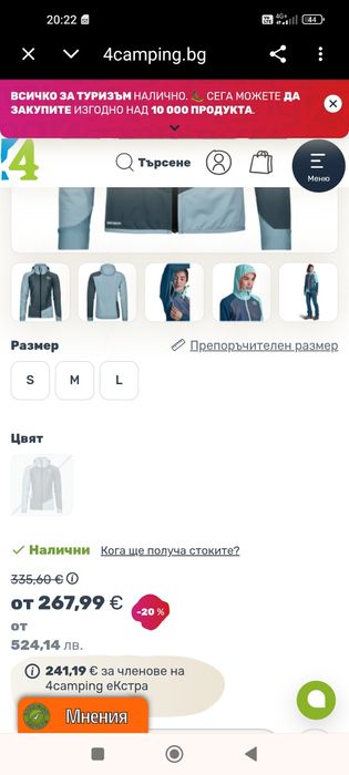 Дамско Ortovox Col Becchei Jacket W size S без следи от употреба