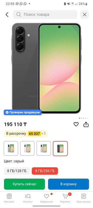 Самсунг А56 не вскрывалься