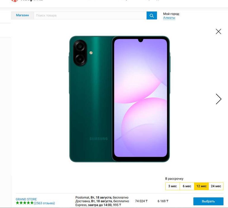 Смартфон Samsung A07