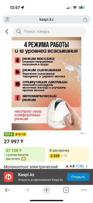 Гродоотсос электрический