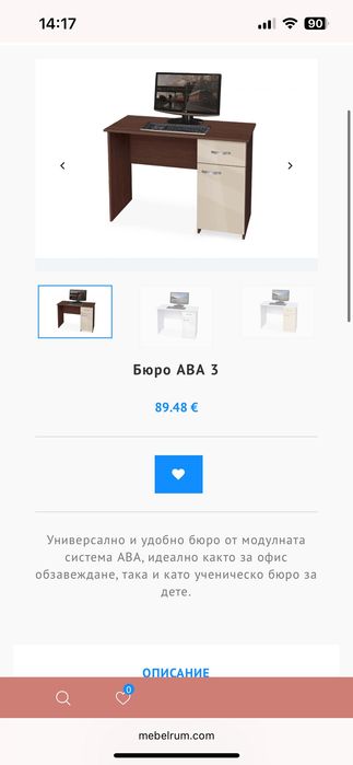 Бюро цвят венге с размери 110х60