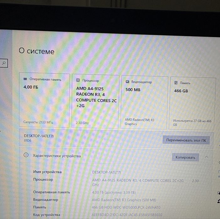 Продам Ноутбок Lenovo