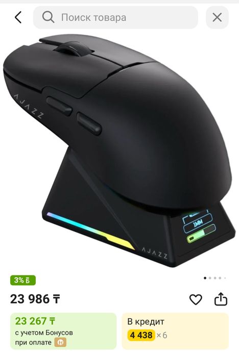 Мышька ajzz aj159