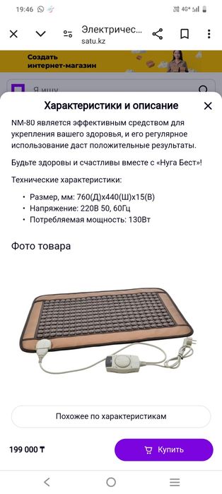 Продам тепло матрас