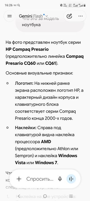 Продам ноутбук HP