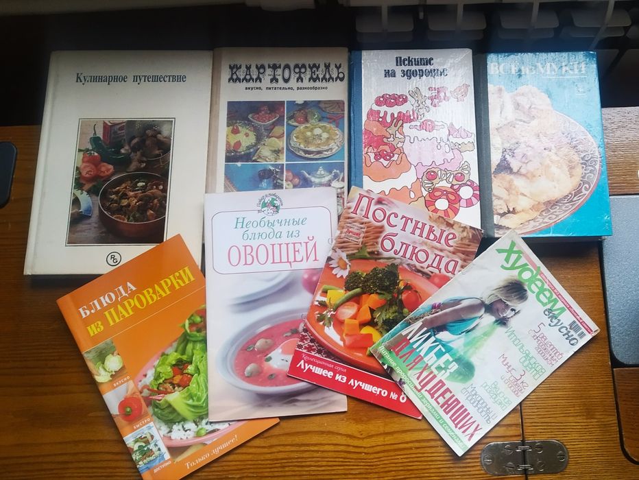 Книги по кулинарии. Популярные.издания.