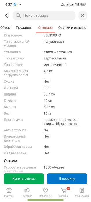 Продам полуавтомат