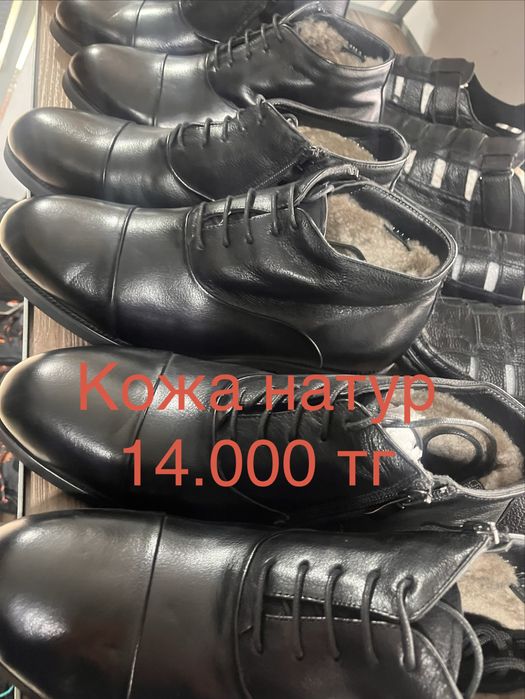 Ожежды и обувь скидки.