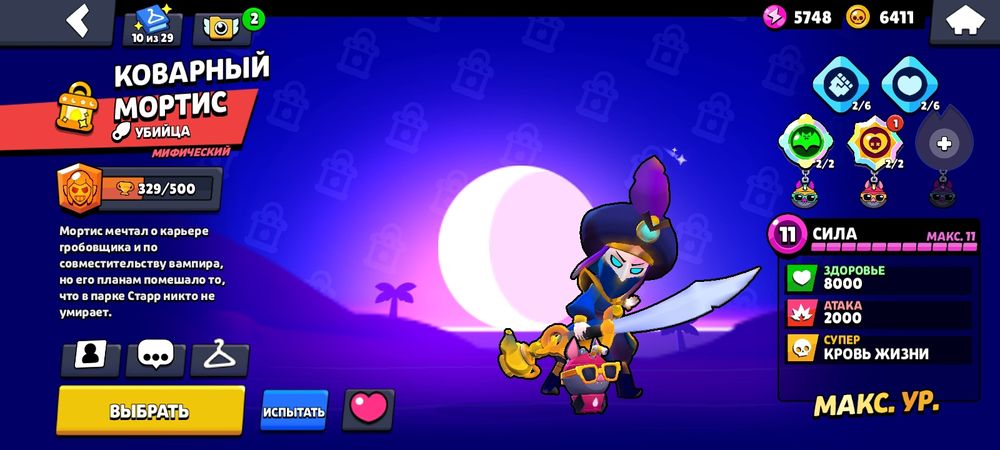 Бравл акк продается 4к кубок 53 боец