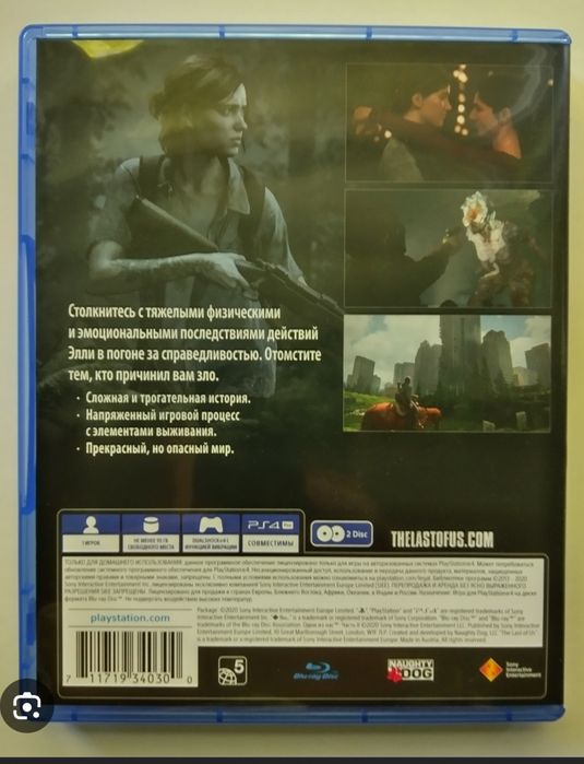 Продам диски на PS4