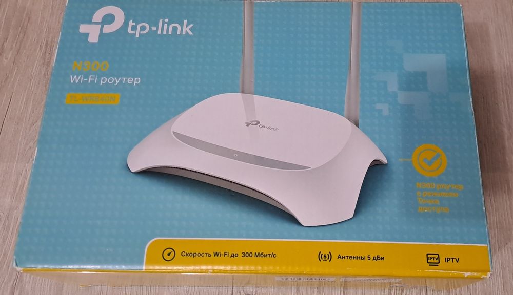 Продаётся Свой Wi-fi роутер TP-link
