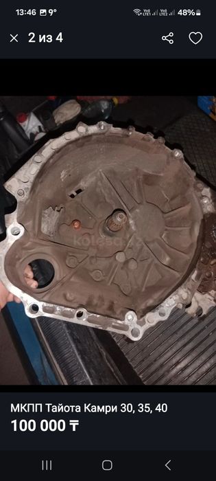 МКПП КАМРИ 30,35,40.