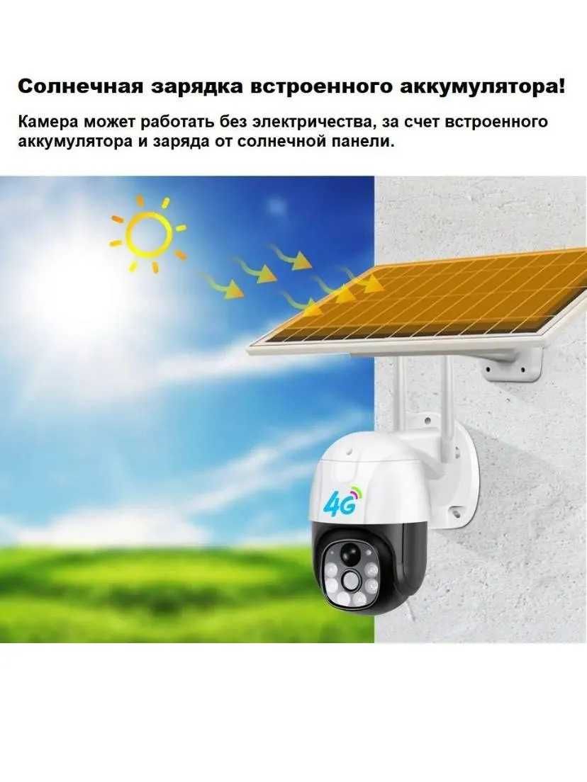 4G V380 PRO 3MP SIM CCTV KAMERA Quyosh batareyalik kamera Namangan: 990 000  сум - Видеокамеры Наманган на Olx