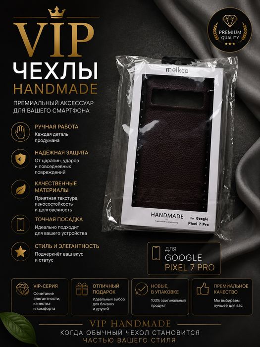 Чехол для google pixel 7 pro