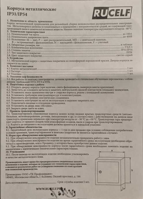 Корпус металический .