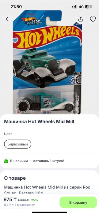 Машинки Hot Wheels 1:64