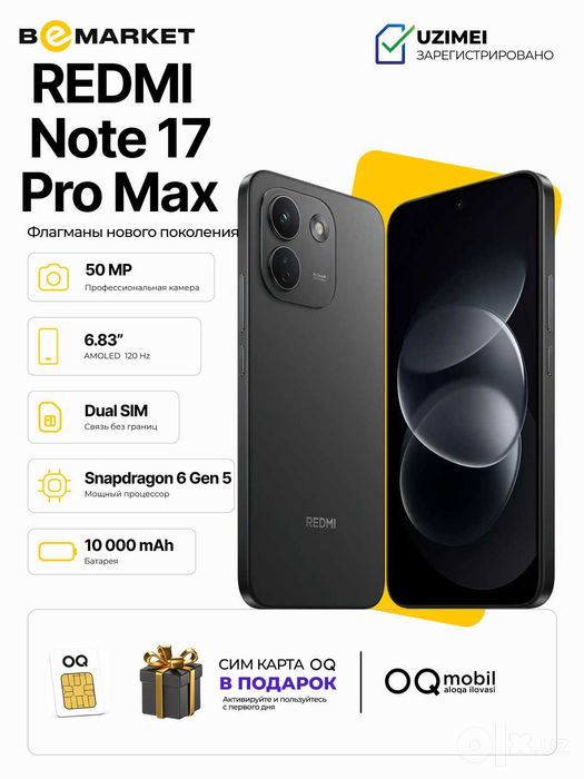 Redmi Note 17 Pro Max 8/512 GB
