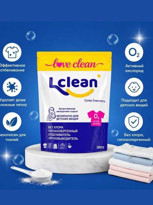 Lclean kislorodli tozalash vositasi 300g