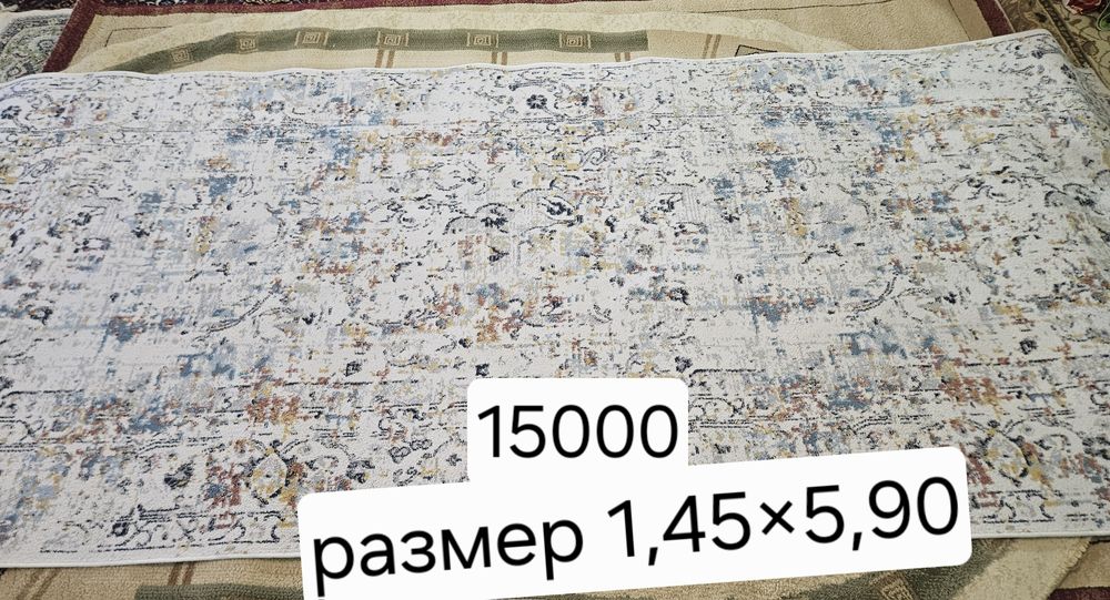 Продаются ковры разных размеров