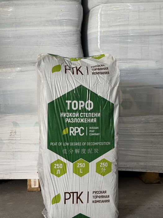 ТОРФ верховой кислый, нейтрализованный, питательный