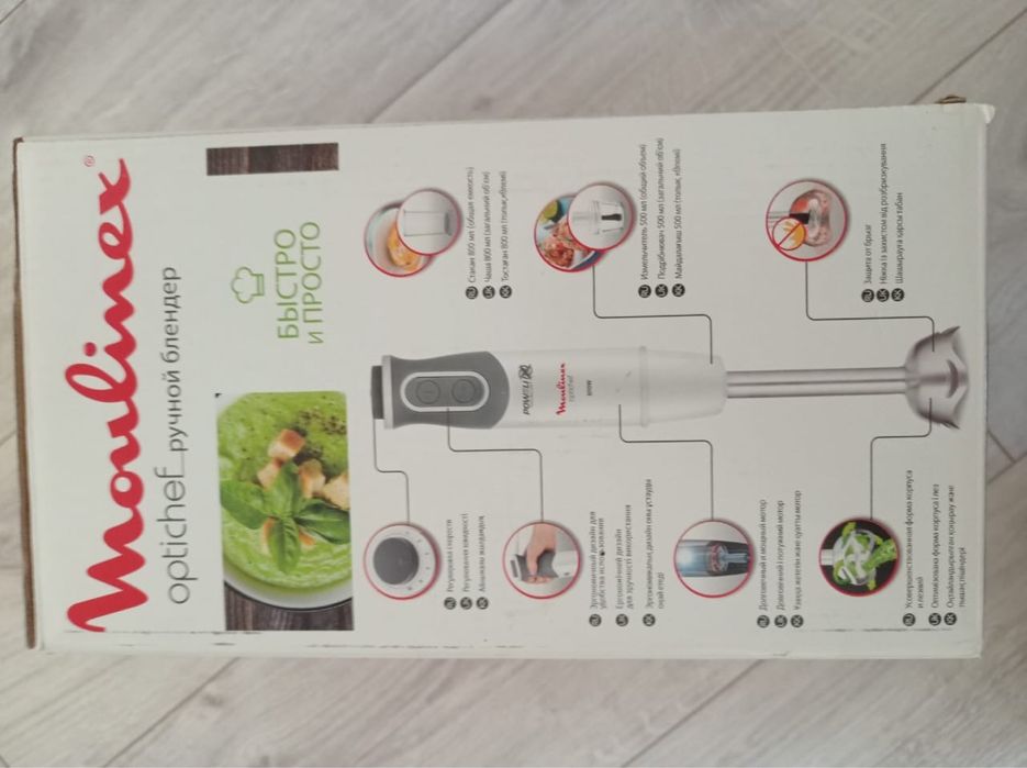 Блендер погружной