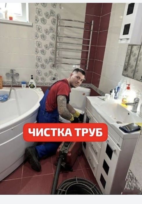 Прочистка канализации. Чистка труб. Прочистка труб. Устранение засоров