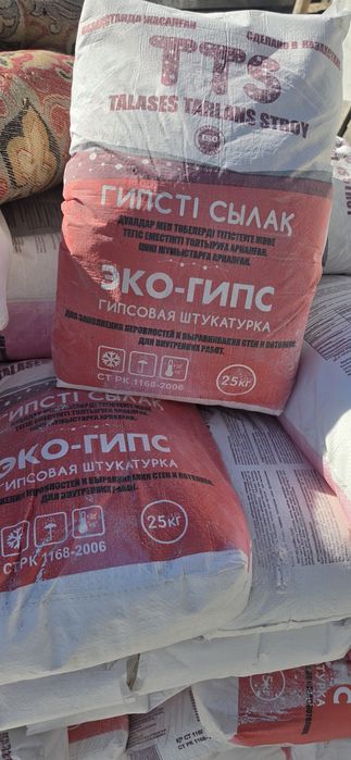 Продам эко гипс 25кг