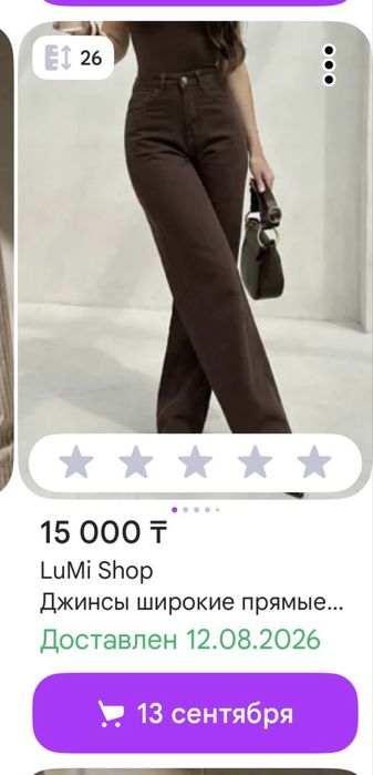 Продам новые джинсы