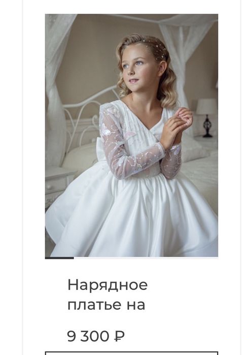 Платье для девочки