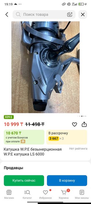 Катушка W.P.E LS6000 безынерционная