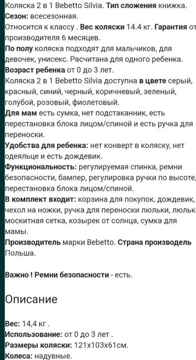 Продам коляску -трансформер