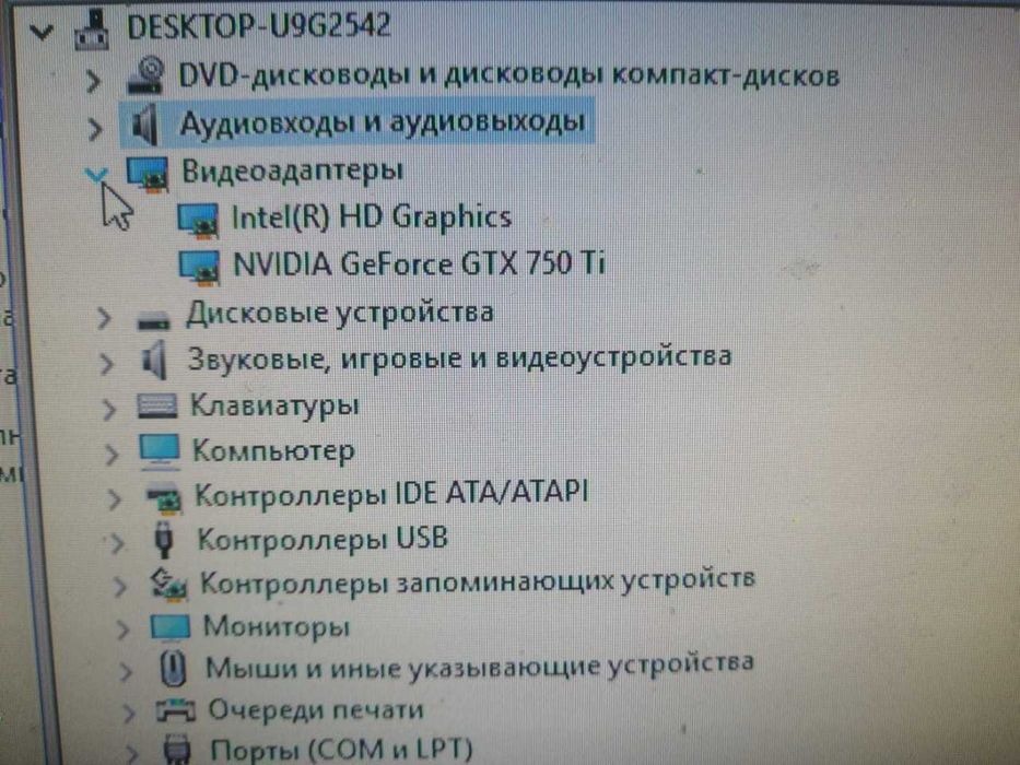 Компьютер (Игровой)