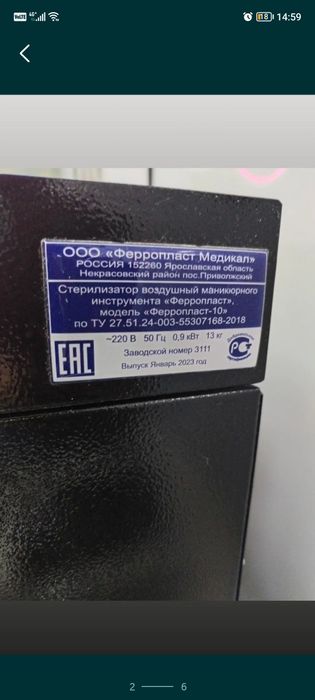 Сухожар для маникюра