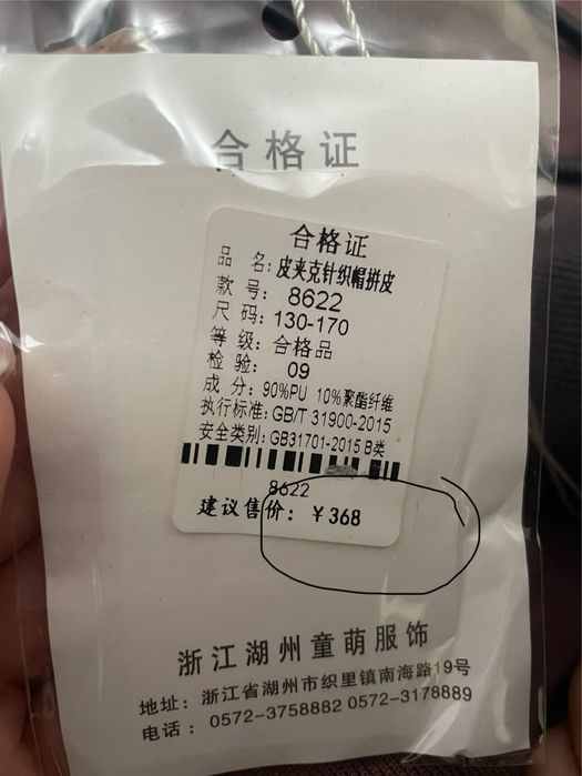 Кожанная куртка