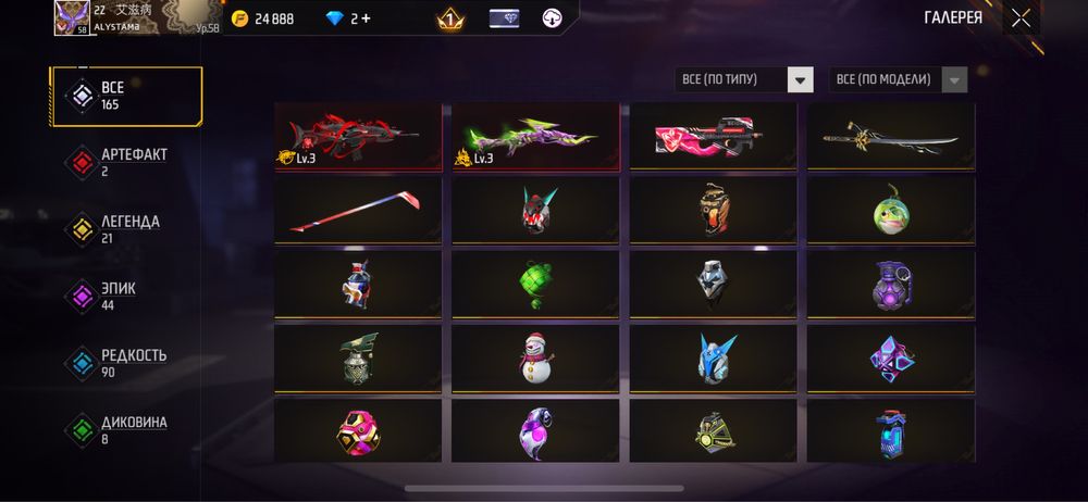 Продам акк фри фаер