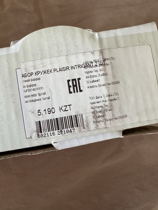 Кофейные кружки Madame Coco