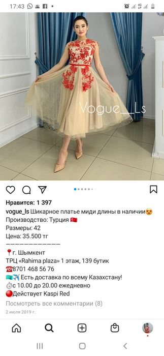Женское платье почти новый