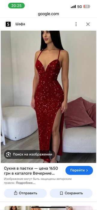 Красное платье с пайетками