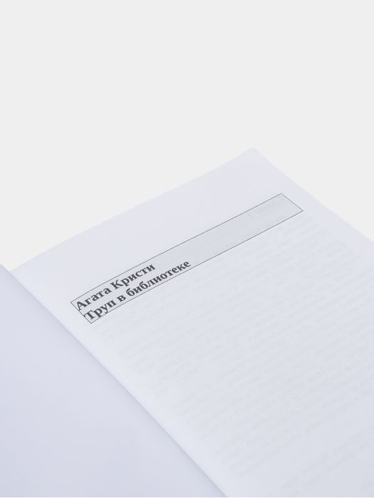 Новые фотографии книг