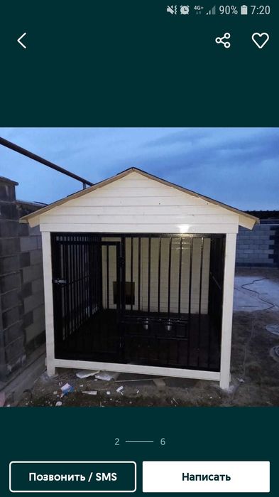 Вольер, Вольеры, Бутка для собаки