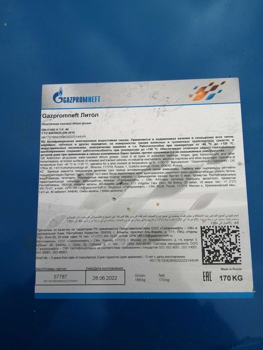 Литол (смазочные материалы )