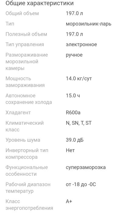 Продам морозильник ларец новый