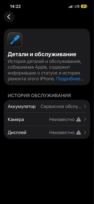 Айфон 13 128гб 68