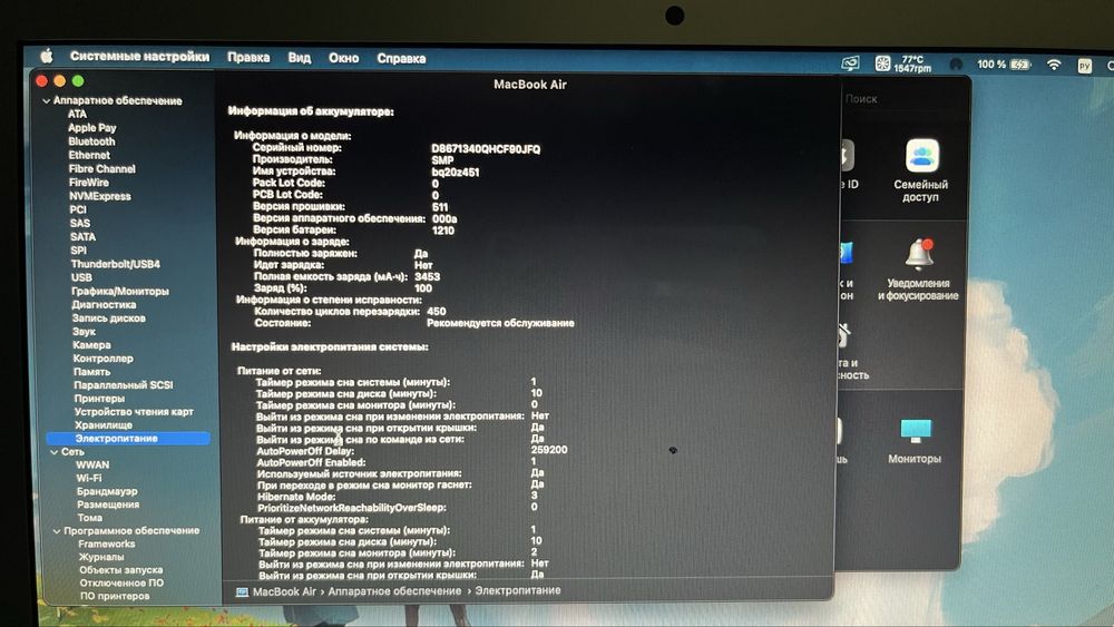 Macbook Air 13 2017 (A1466)