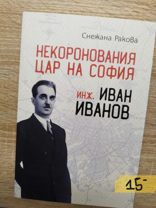 Топ книги от най-продаваните автори