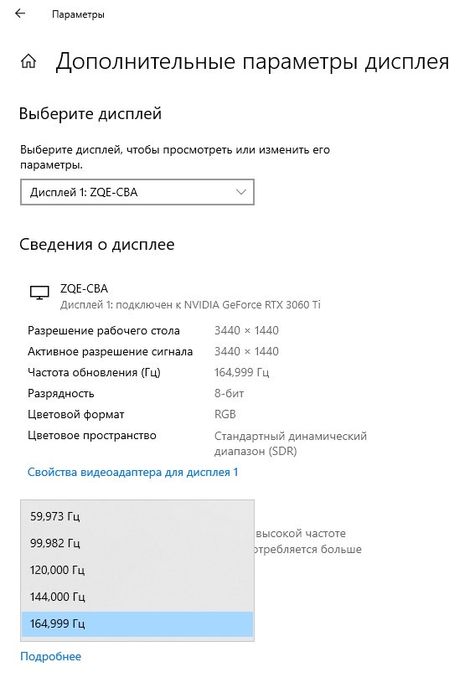 Продам игровой монитор 165hz 34 диагональ 2к разрешение