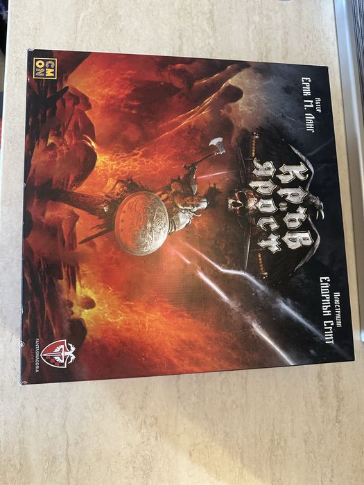 Кръв и ярост -игра