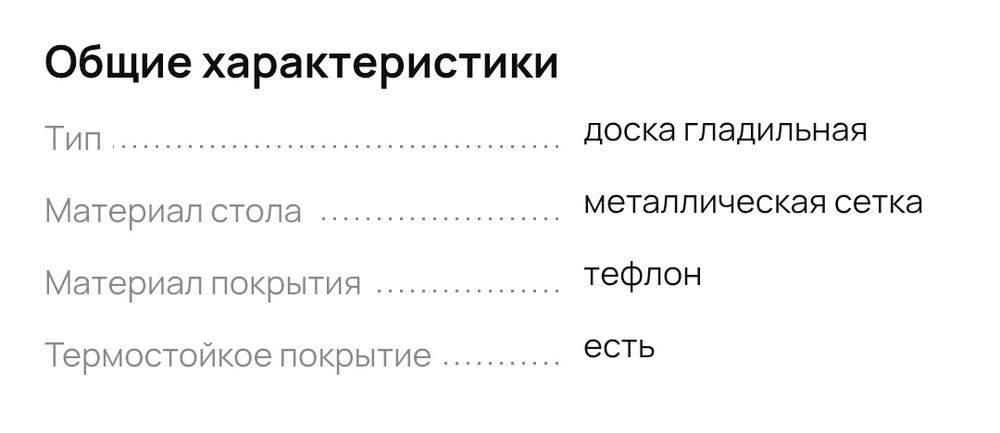 Дъска за гладене - регулируема