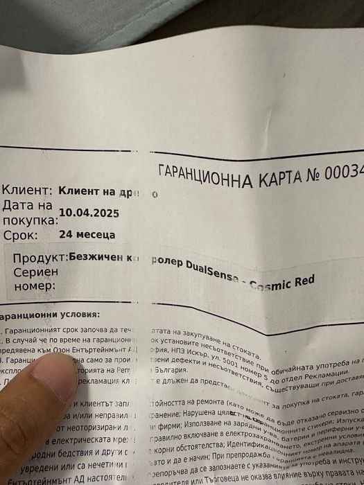 Ps 5 контролер с гаранция