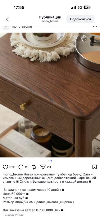 Прикроватные тумбочки